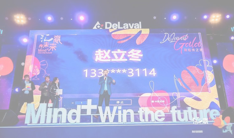 会议现场大屏幕互动系统