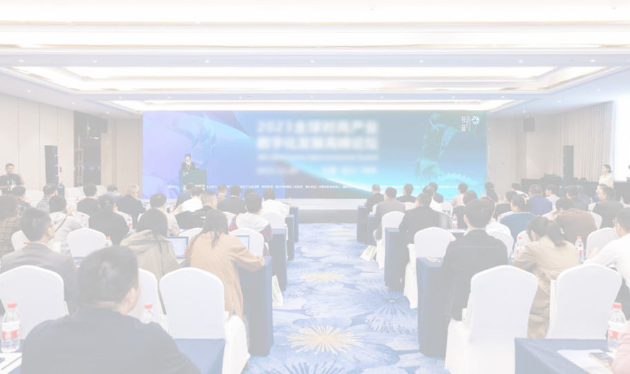 2025国际科技展览会