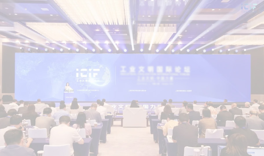 2025全球企业峰会